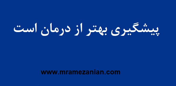 استراتژی بازاریابی دارویی