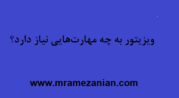 ویزیتور دارویی